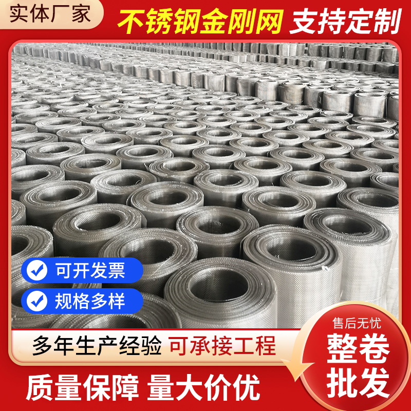 Whole roll wholesale anti-mosquito and anti-rust diamond mesh window screen