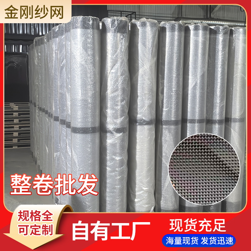 Whole roll wholesale anti-mosquito and anti-rust diamond mesh window screen