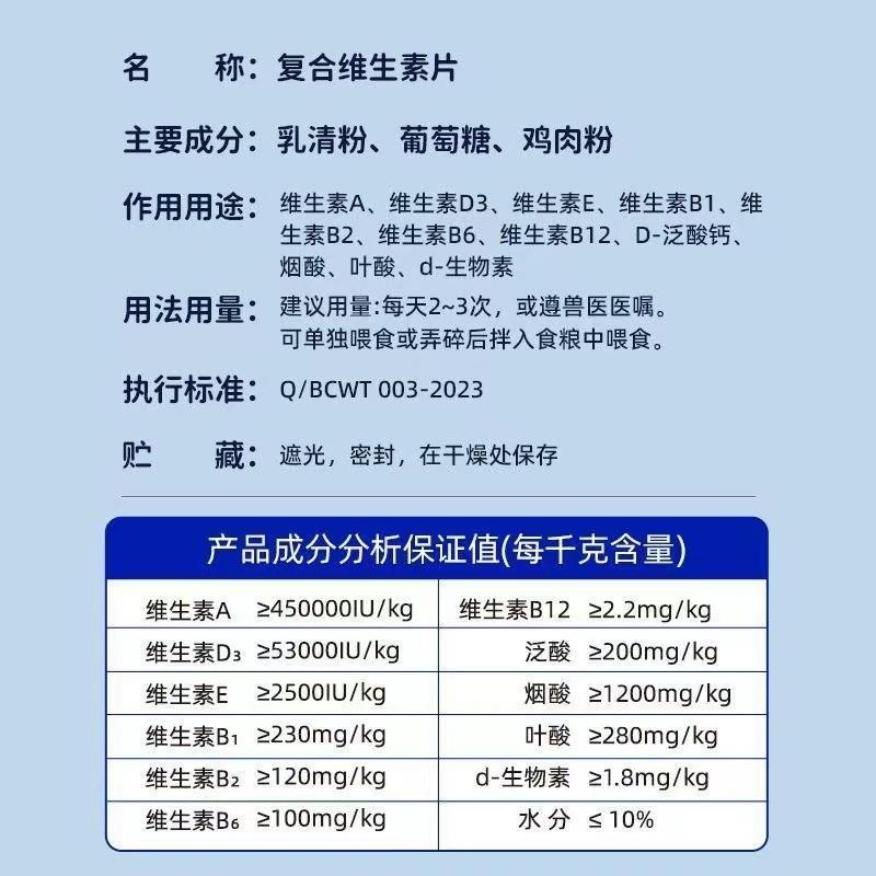 派迪诺维生素片猫咪狗狗宠物维生素片犬猫营养补充剂增强健康 - 图2