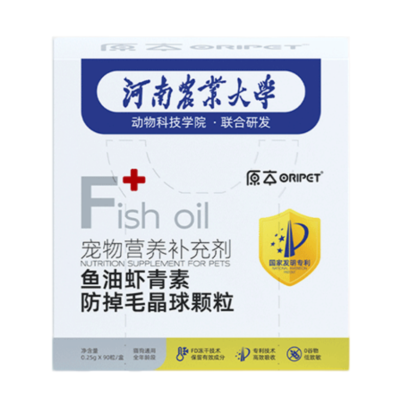 原本宠物营养鱼油虾青素防掉毛美毛亮毛晶球猫狗零食鸡肉冻干颗粒,淘宝优惠券,粉丝福利购,淘宝优惠卷