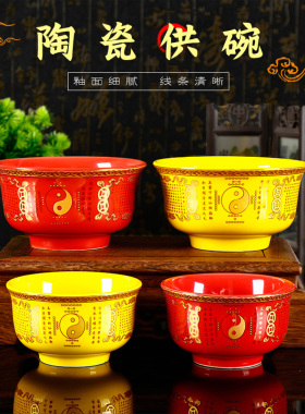 陶瓷供碗道家供水碗神台供碗