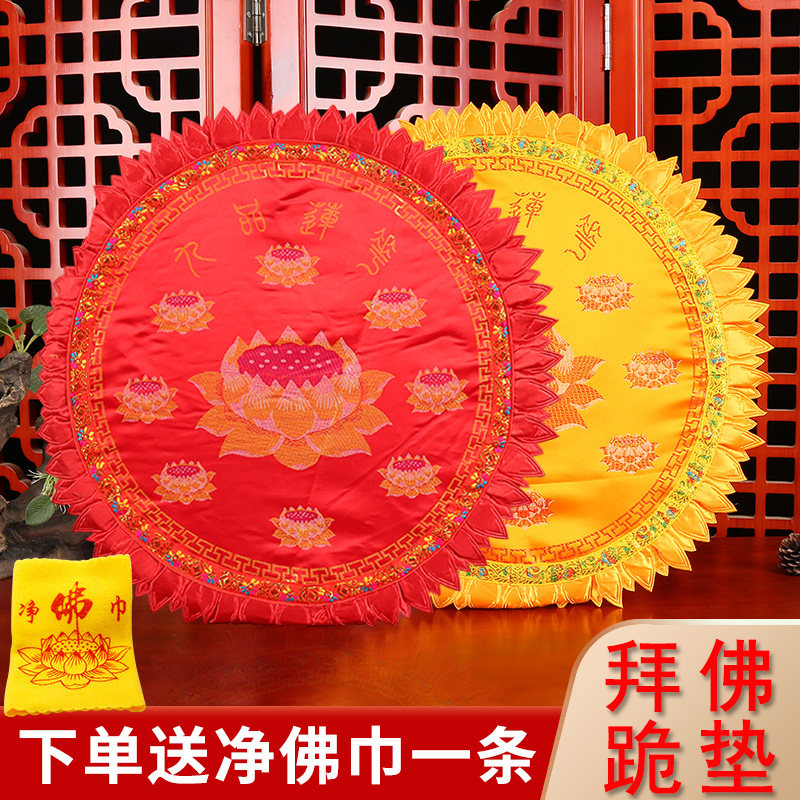 拜垫拜佛垫跪垫家用加厚大拜垫家用跪垫蒲团磕大头垫禅修莲花垫 三生缘佛教工艺 淘优券