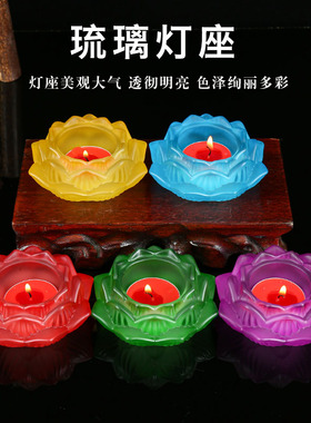 七彩琉璃莲花烛台酥油莲花灯座