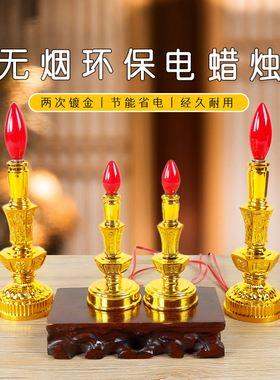 电烛台供佛灯长明灯电蜡烛