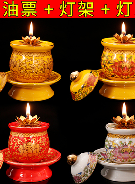 佛前油灯长明灯佛灯食用油莲花油灯佛灯供灯长明灯植物油佛灯油灯