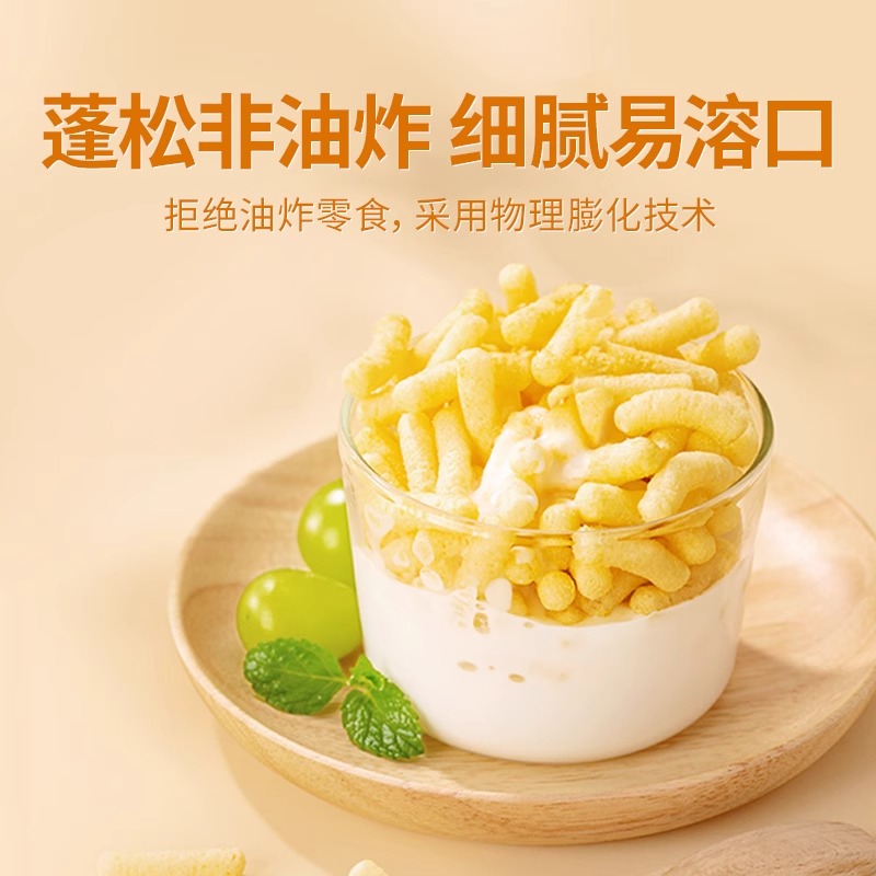 秋田满满磨牙棒宝宝营养小软饼干零食溶豆原味儿童泡芙零食综合