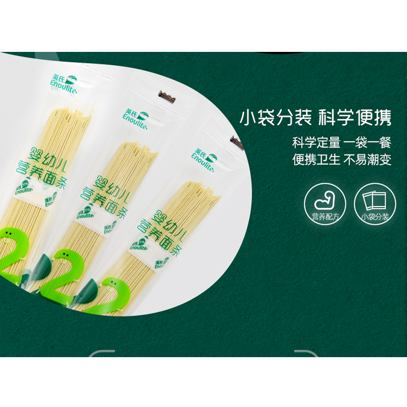 贝斐母婴专营店英氏婴儿面条 婴幼儿营养辅食 宝宝原味面食 多乐能儿童线面 无盐1