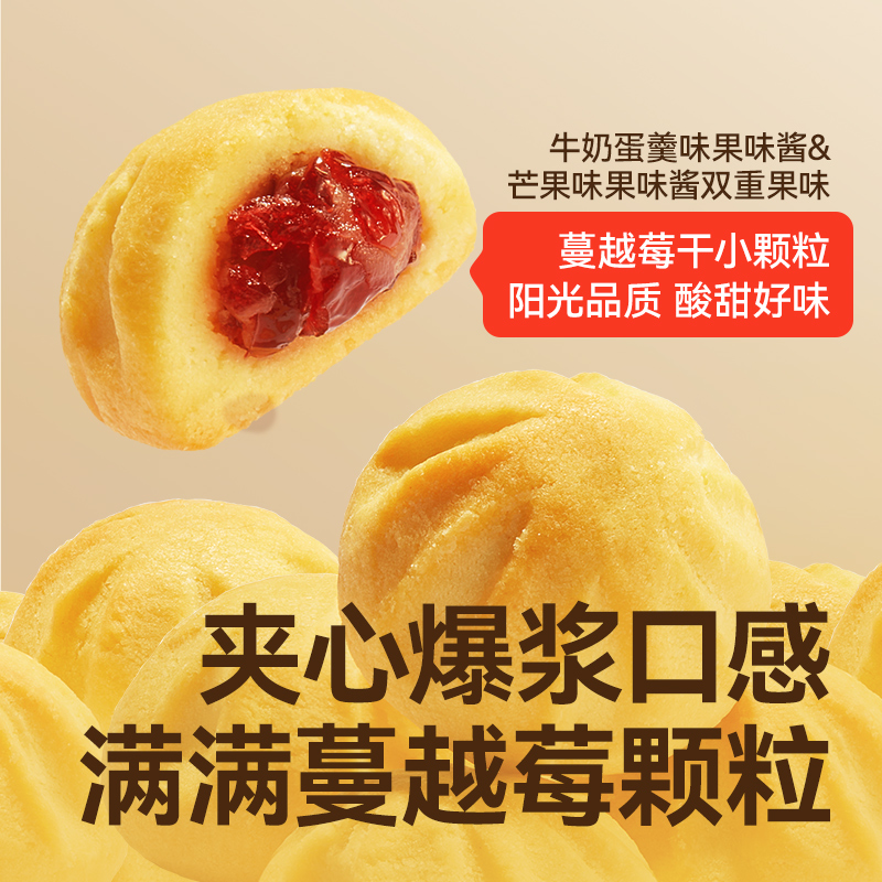 秋田满满火山小曲奇饼干牛奶蔓越莓味1岁儿童磨牙饼干宝宝小零食