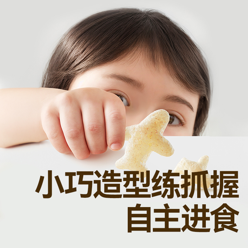 秋田满满泡芙有机婴幼儿手指泡芙条萌趣浊飞机造型宝宝零食溶溶豆