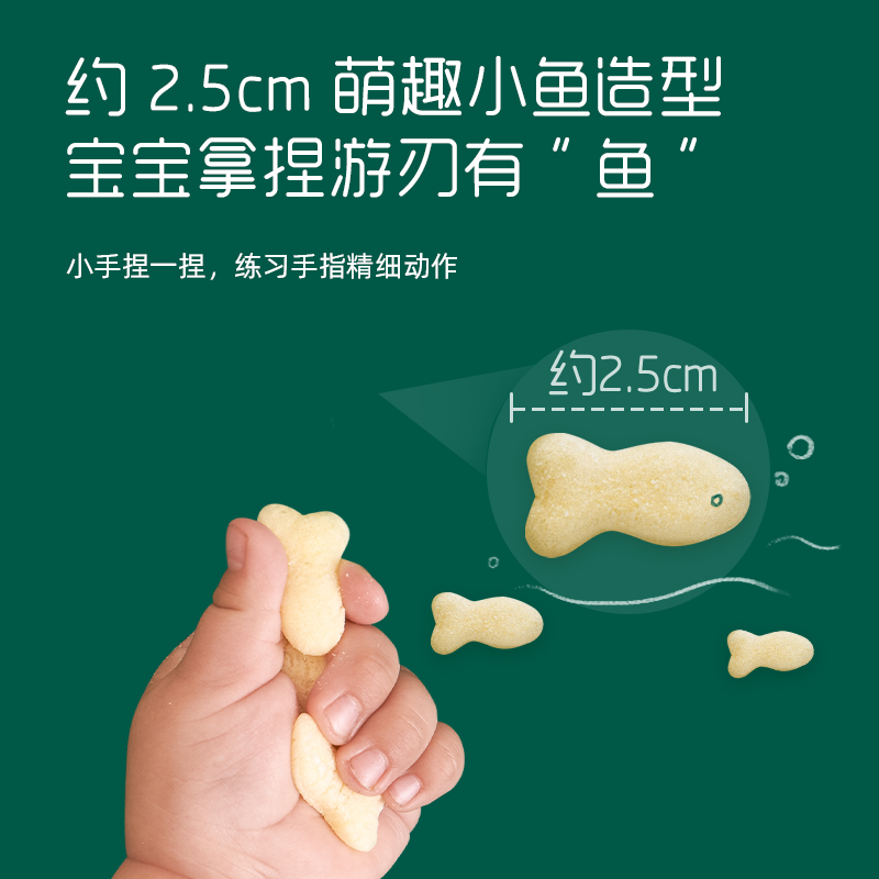 英氏小鱼泡芙婴幼儿宝宝辅食3罐 英式牛奶香蕉味宝宝手指零食儿童 - 图0