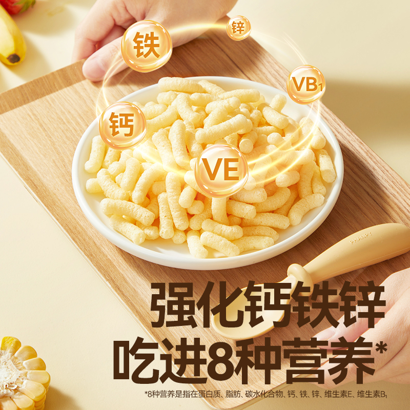 秋田满满手指泡芙条婴儿婴幼儿试用装原味儿童宝宝6个月零食辅食
