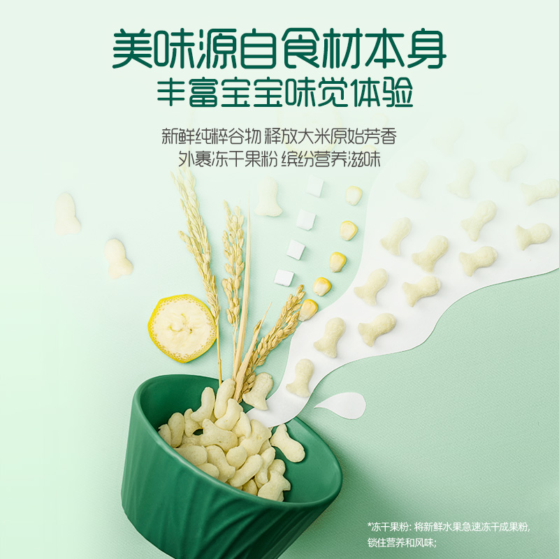 贝斐母婴专营店英氏米饼小鱼泡芙宝宝磨牙棒饼干儿童零食溶溶豆奶酪满送婴儿辅食2
