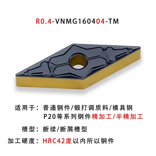 卡玛斯 Blade CNC Vnmg160404/08-th-th9125/8125 Стальная квадратная кожа Специальная кожа лезвия кожа