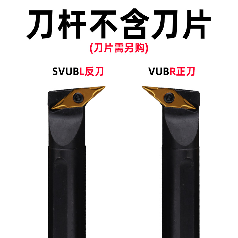 数控内孔车刀杆95度S16Q/S20R-SVUBR11/SVUCR16尖刀片内圆镗刀杆 - 图1