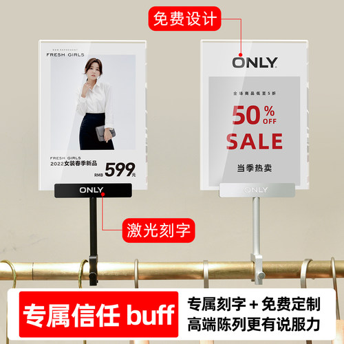 服装店价格展示牌中岛架a4活动打折牌特价贴标价牌高档亚克力活动价格牌标签牌铝合金价签立牌pop广告牌夹子 - 图2