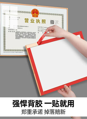 速销宝实木工商三合一证框免打孔