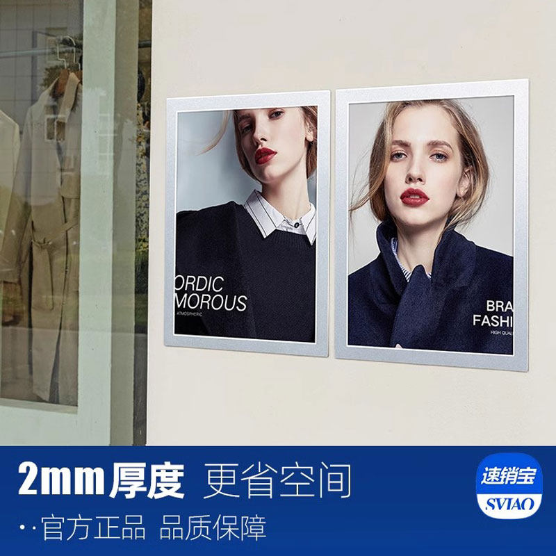 电梯磁吸海报框广告框奖状展示框架画框装裱相框挂墙墙贴a4免打孔,淘宝优惠券,粉丝福利购,淘宝优惠卷
