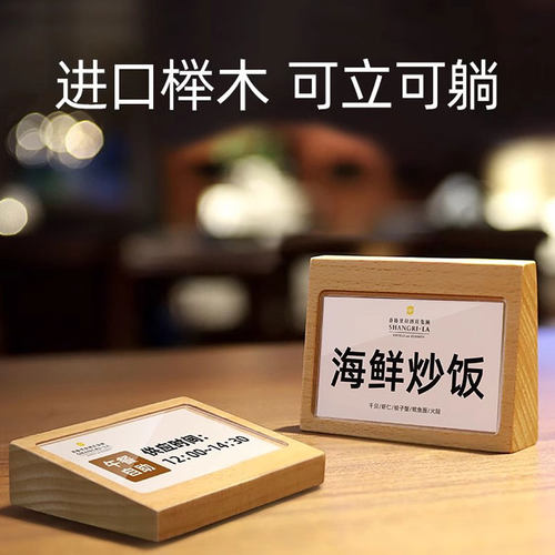sviao/速销宝 菜品展示牌菜名牌立式塑料桌号牌桌牌名字牌菜品牌展示牌价格牌姓名牌桌摆早餐厅小餐牌台卡 - 图1