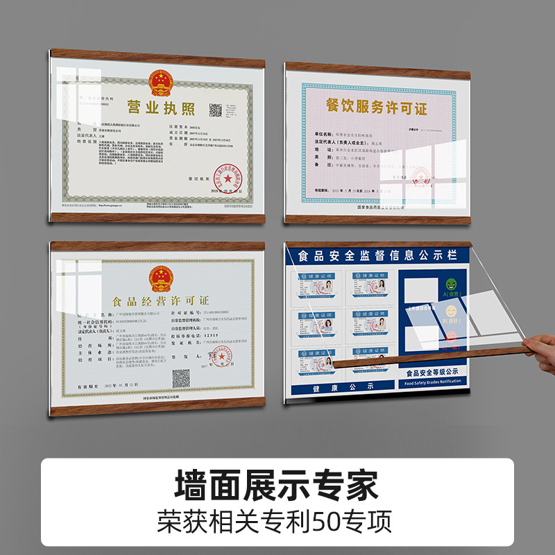 工商营业执照框正副本保护套挂墙食品卫生许可证公示牌展示相框架