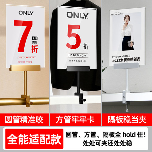 服装店价格展示牌中岛架a4活动打折牌特价贴标价牌高档亚克力活动价格牌标签牌铝合金价签立牌pop广告牌夹子 - 图1