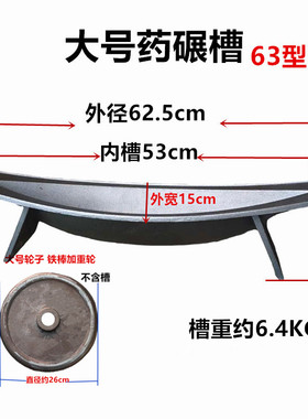 直销加厚型碾子铁研船铁药铁棒