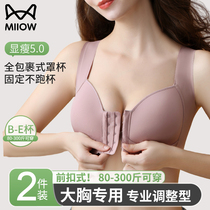 Underwear female large breasted chest display with slim and no-dent anti-sagging anti-sagging anti-sagging large-code bra cover