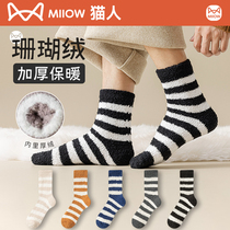 Coral Suede Socks Men Winter Middle Silo Socks Garnter Thickened Floor Towels Stockings Socks Autumn Winter Warm Home Cotton Socks