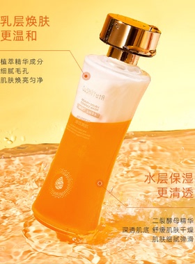 故事与她水乳二合一补水保湿嫩肤