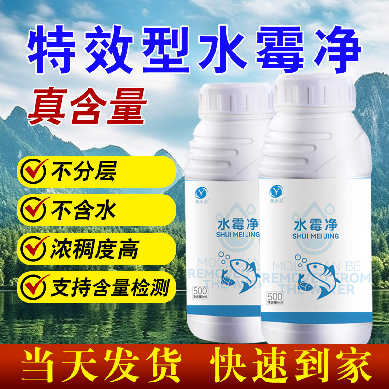 水霉病专治鱼药鱼龟烂身烂尾白毛腐皮硫醚沙星水产养殖水霉专治药,淘宝优惠券,粉丝福利购,淘宝优惠卷
