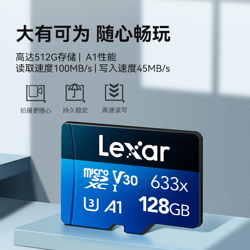 lexar雷克沙128G内存卡TF卡手机监控行车记录仪MicroSD存储卡633x - 图0
