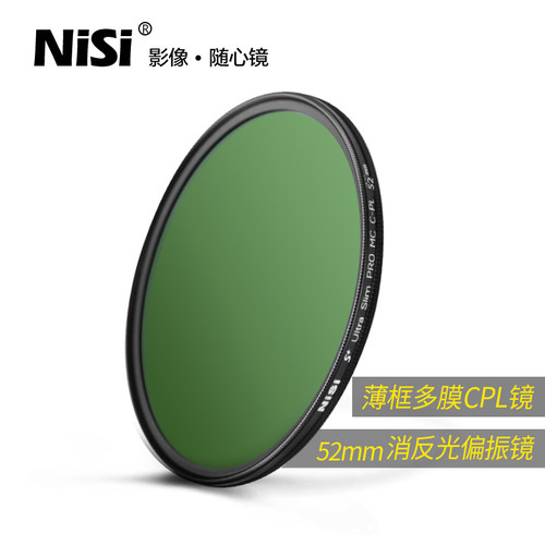 nisi耐司MC CPL偏振镜 67 77mm 82mm 40.5 49 52 55 58mm单反相机镜头偏光滤镜适用佳能尼康索尼微单保护镜片-图0