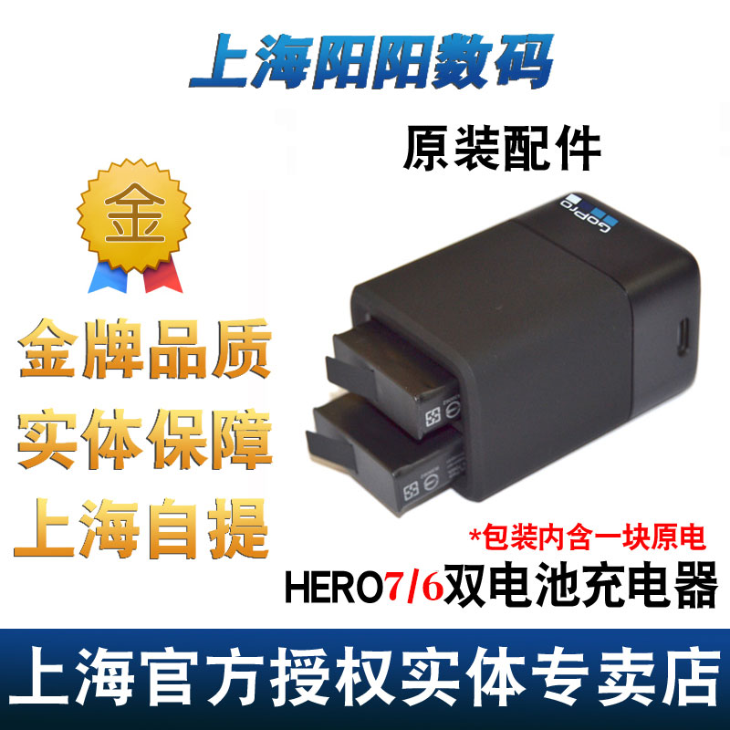 GOPRO Hero7/6 原裝雙電池充電器雙充 內含原電一塊l