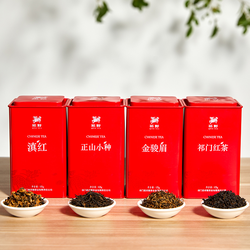 祁野旗舰店祁野金骏眉茶叶特级浓香正山小种散装祁门红茶滇红新茶共500g3