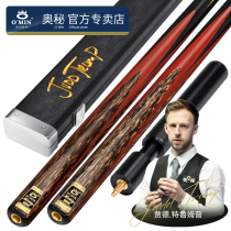 omin mysteleck ball rod small head snooker club professional Chinese black 8 black eight-pole Hell red lip billiard cue