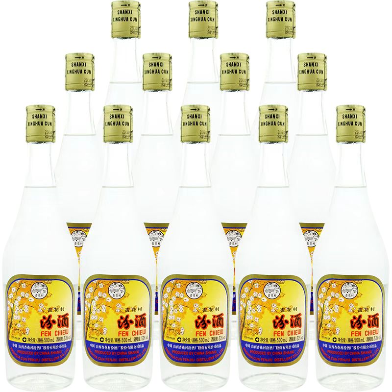 山西汾酒杏花村酒53度出口汾酒500ml*12瓶玻汾清香型白酒