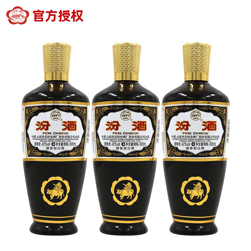 山西杏花村汾酒 42度棕瓶玻汾500ml*3瓶 清香型国产白酒 - 图1