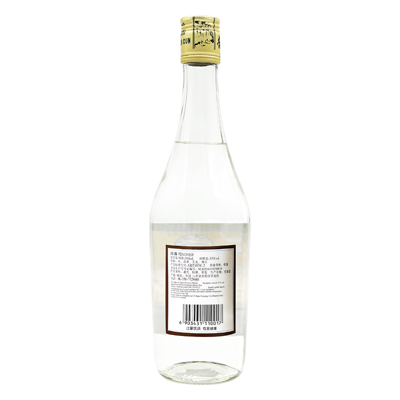 山西汾酒杏花村酒53度出口汾酒500ml*12瓶玻汾清香型白酒