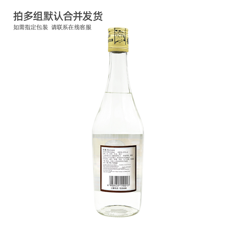 山西汾酒杏花村酒53度出口玻汾酒500ml*3瓶玻汾清香型白酒