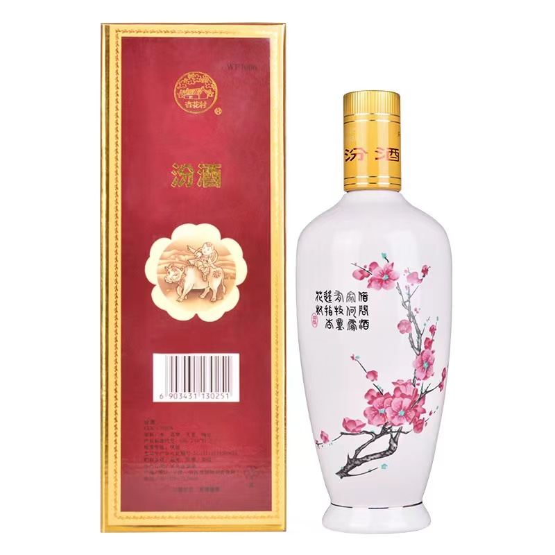 山西杏花村汾酒53度牧童盒出口白瓷500ml*2瓶清香型国产白酒