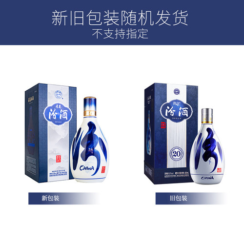 山西杏花村汾酒53度青花20 500ml*2盒二十清香型国产白酒 - 图1