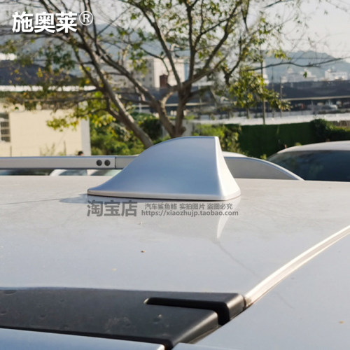 适用09至23款瑞虎3鲨鱼鳍天线DIY车顶装饰改装车用收音机信号接收 - 图3