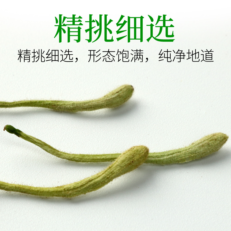 天助我也茶叶旗舰店金银花茶80g泡水花草凉茶非特级散装搭配柠檬片菊花茶天助我也2