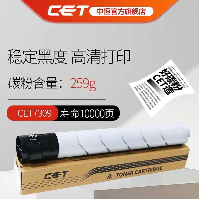 CET中恒适用柯美TN323碳粉 美能达287 367碳粉 柯尼卡227粉盒 287粉盒 367墨粉 震旦AD289S - 图2