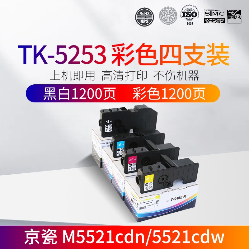 CET中恒适用京瓷ECOSYS M5521cdn 5521cdw复印机彩色成品粉  粉盒  TK-5353KCMY TK-5263KCMY 碳粉粉盒 - 图3