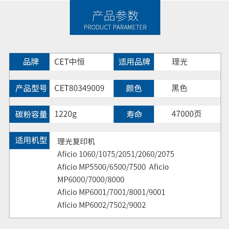 CET中恒理光7502 7503碳6001 7001 7503 6210D进口碳粉1075 8001 6002 9001打印机墨粉粉盒 6100D 6110D-图0