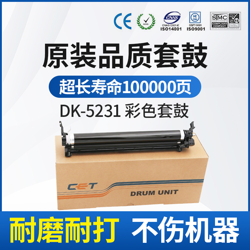 CET中恒适用京瓷P5018CDN鼓组件P5021cdn套鼓P5026cdn M5521cdn硒鼓M5526cdn感光鼓组件 鼓架 原装品质 - 图1