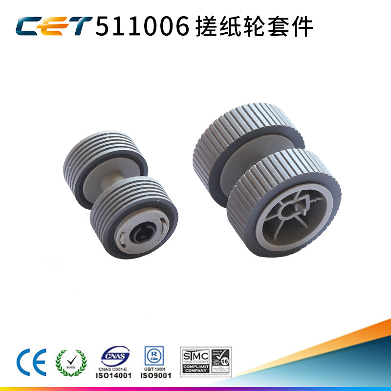 cet fujitsu扫描仪搓纸轮套件 cet其它