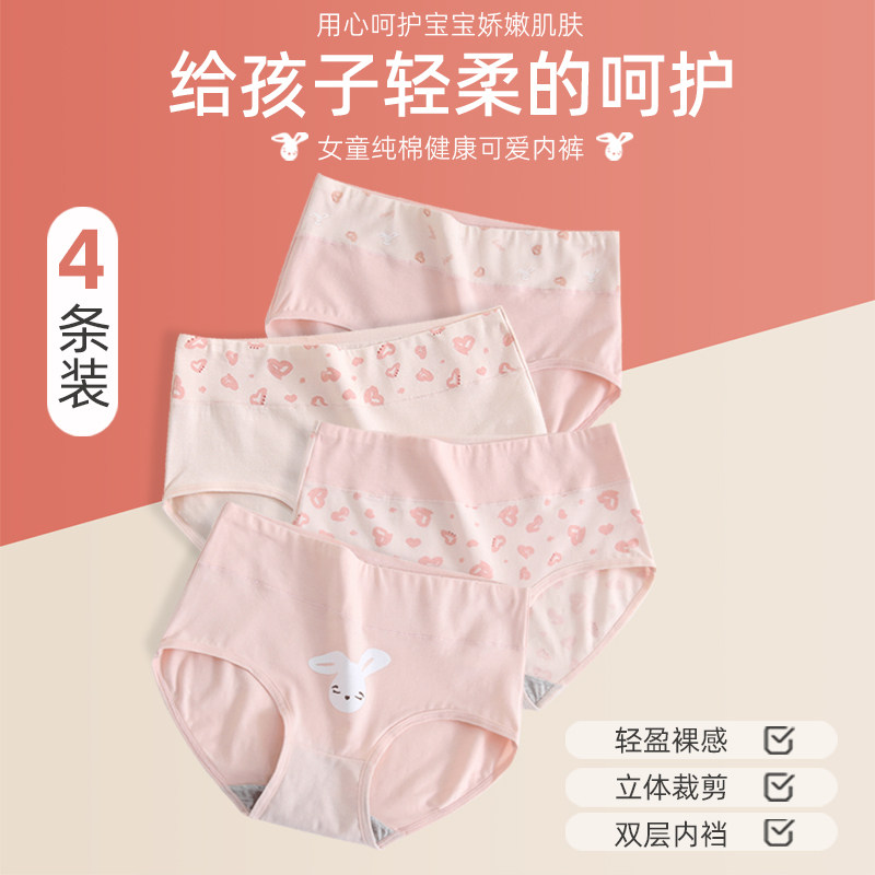 少女内裤纯棉13岁女孩发育期高中生14三角裤15初中学生高腰短裤16,淘宝优惠券,粉丝福利购,淘宝优惠卷