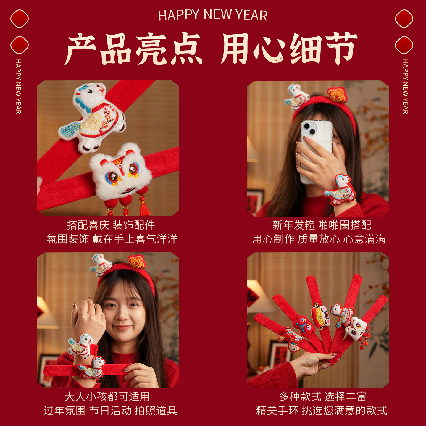 新年毛绒拍拍圈儿童手环马年卡通吉祥物公仔节日装扮礼物小饰品,淘宝优惠券,粉丝福利购,淘宝优惠卷