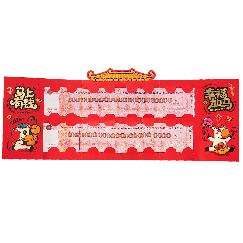 马年超大红包2026新款新年卡通创意仪式感压岁包儿童春节礼物道具,淘宝优惠券,粉丝福利购,淘宝优惠卷
